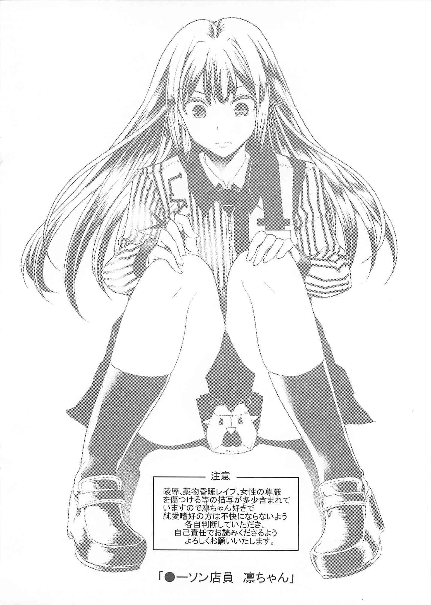 Awson Tenin Rin-chan Chapter 1000 Page 2